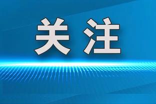 ?勇士战奇才首发：库里波杰姆追梦+迪加组合！保罗复出替补